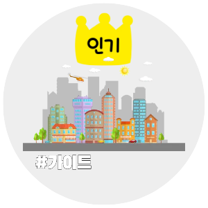 해외여행, 국가별, 인기 도시별 가이드, 여행정보 추천