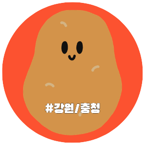 국내여행, 지역별여행지, 강원도, 충청도 자유여행 추천