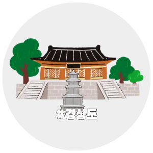 국내여행, 지역별여행지, 경상도 자유여행 추천